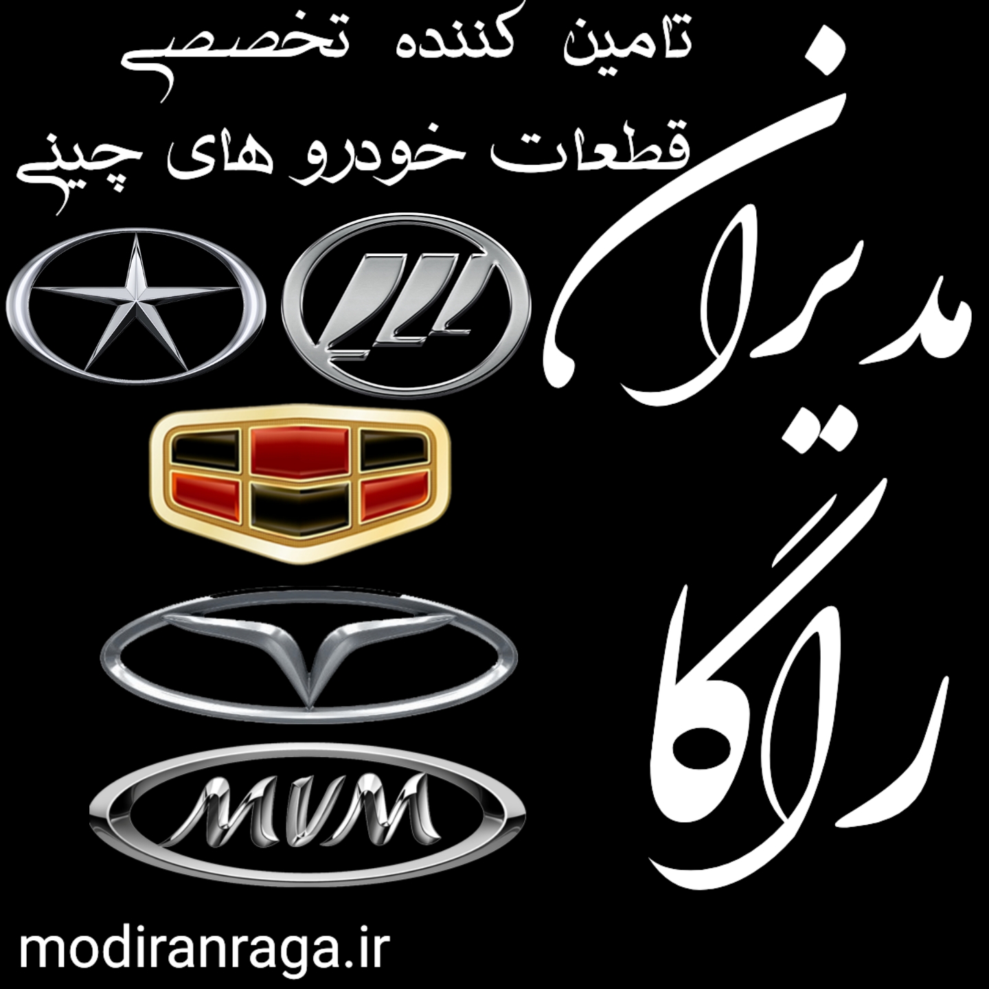 براکت سپر جلو راست جیلی اکسلنت GC۶