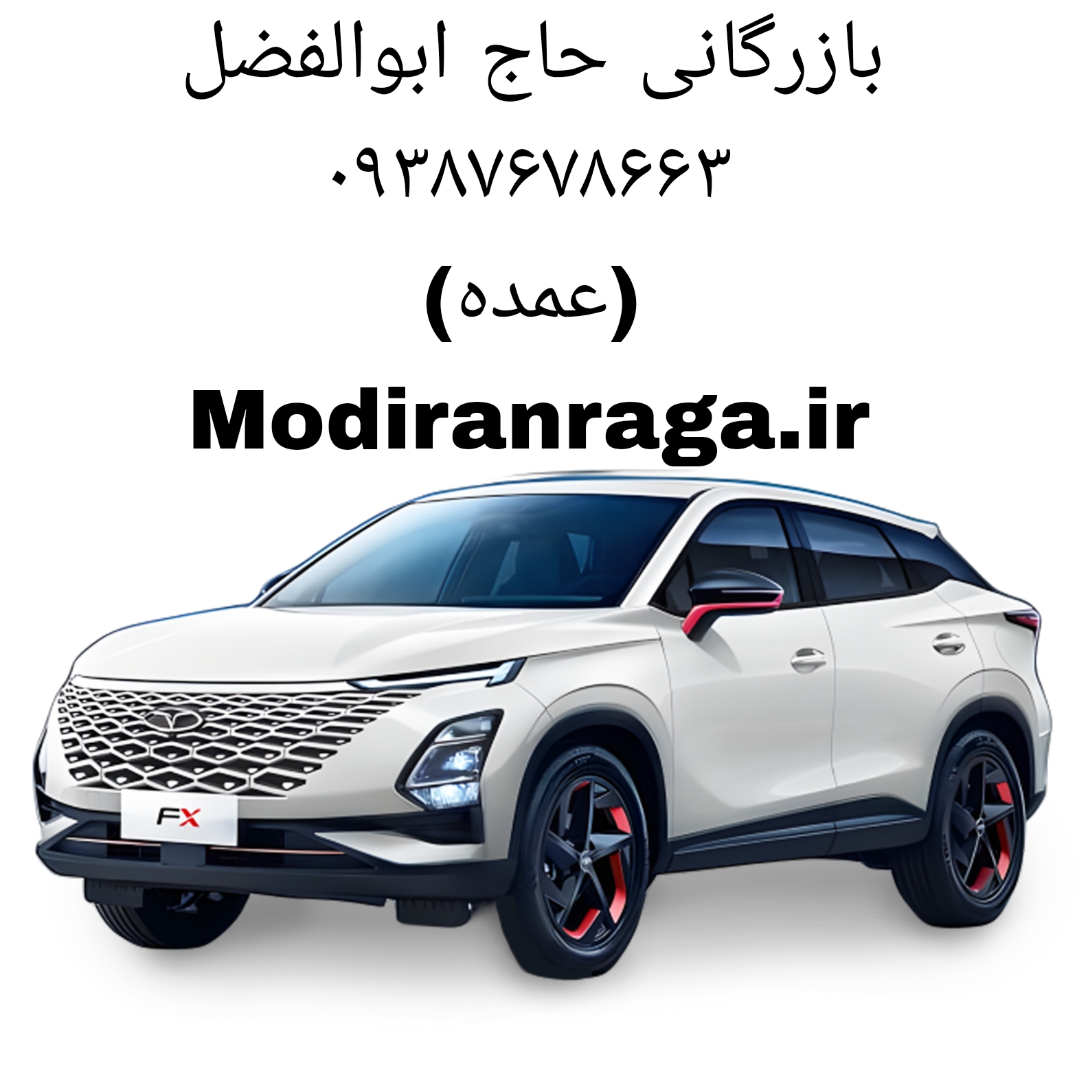 آرم نوشته فونیکس مناسب برای فونیکس fx کد ۲۶ تماس بگیرید
